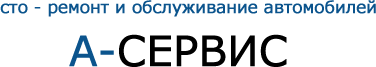 Автосервис в купчино